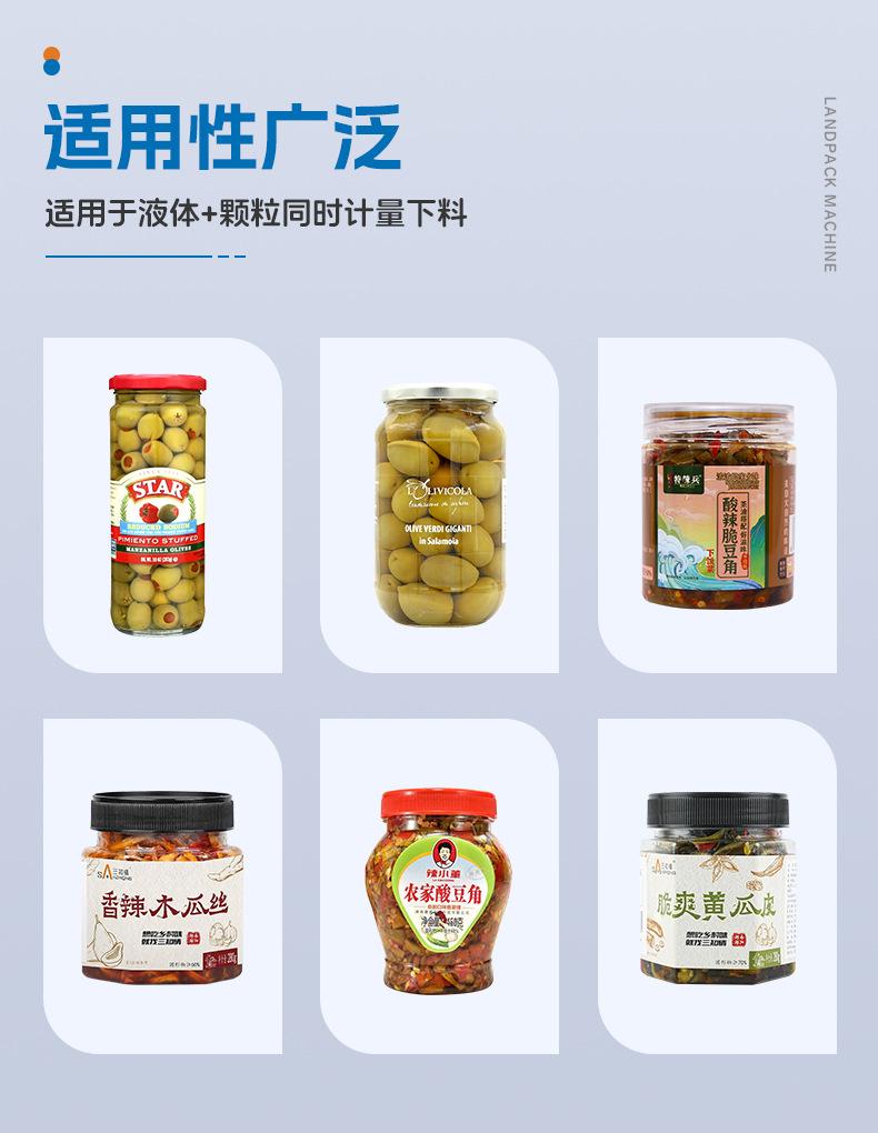 橄榄果灌装线（理瓶机+10头负离子洗瓶机+14头3L组合秤灌