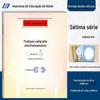 RJ prática síncrona de livro didático 7ª série caderno regular lição 1 prática de caneta dura prática regular de roteiro prática de caderno prática prática diária