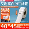 Papel para Etiqueta de Pet Aili Branco Brilhante 20*150 Branco Autoadesivo Etiqueta de Código de Barras Resistente a Rasgos Papel para Código de Barras Impressão de Pet