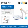 Shanghai Lei PHSJ-4F magnético medidor de pH de precisión de escritorio medidor de pH de pantalla digital de laboratorio probador de pH