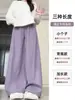 Pantalones de traje de pana morado claro para mujer otoño e invierno 2026 nuevo estilo más terciopelo petite pierna recta caída versión estrecha pantalones de pierna ancha