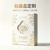 Caixa de Embalagem Personalizada para Máscara Cosmética com Estampagem Dourada, Caixa de Presente de Cartão Branco, Caixa de Embalagem para Skincare, Caixa para Máscara