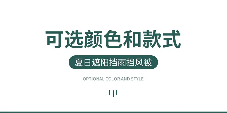 挡风被代发