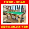 Precio de Mesas de Billar Sansha, ¿Cuánto Cuesta una Mesa de Billar Dazhou, Accesorios para Mesas de Billar en Sichuan, Fábrica de Mesas de Billar en Chengdu