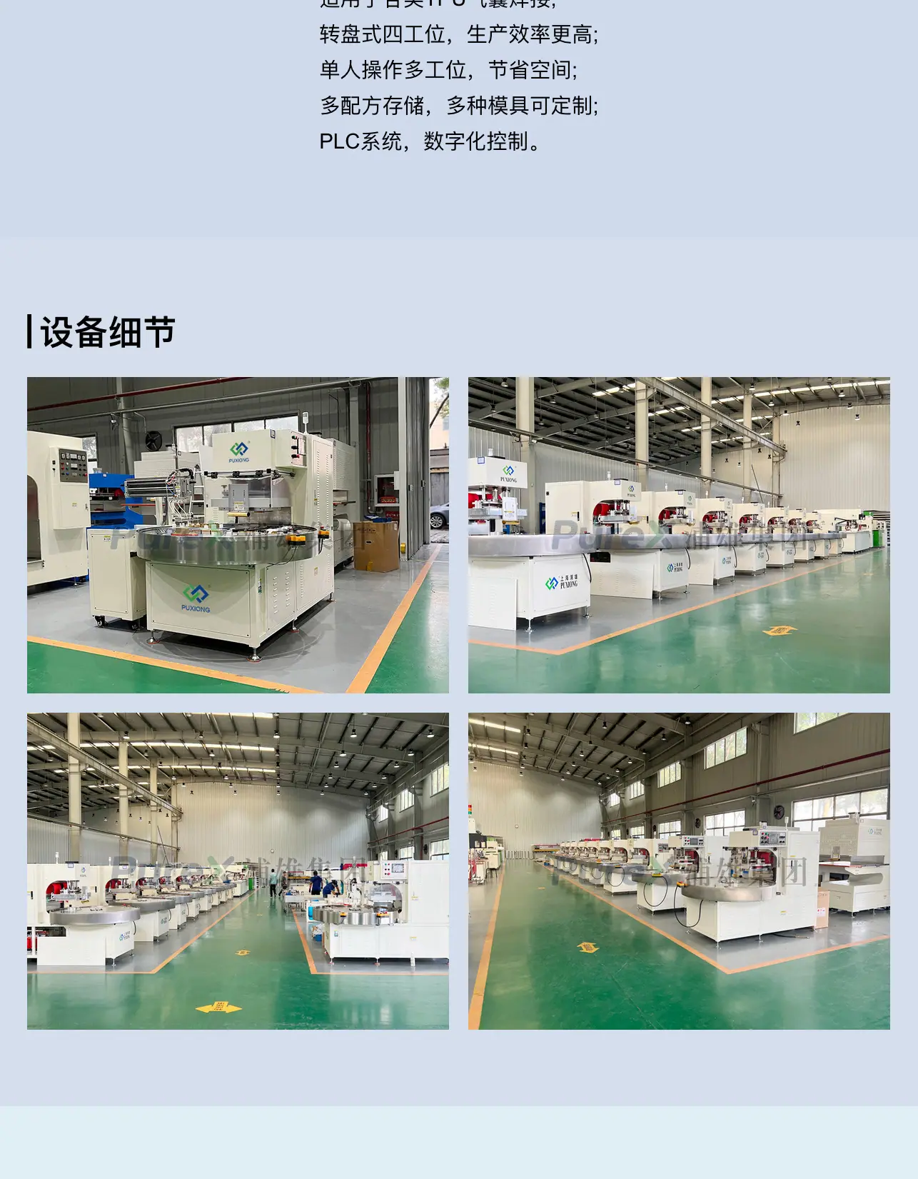 i04p-tpu气囊焊接-_02.jpg