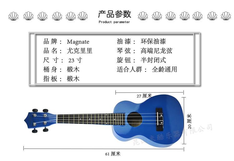 23寸彩琴magnate-详情描述阿里_14