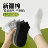 Meias Antibacterianas e Desodorantes 7A para Homens, Estilo Curto, Verão, Algodão Puro, Absorventes de Suor, Antibacterianas, Listras Verticais, Várias Cores Disponíveis, Meias Curtas Versáteis para Negócios