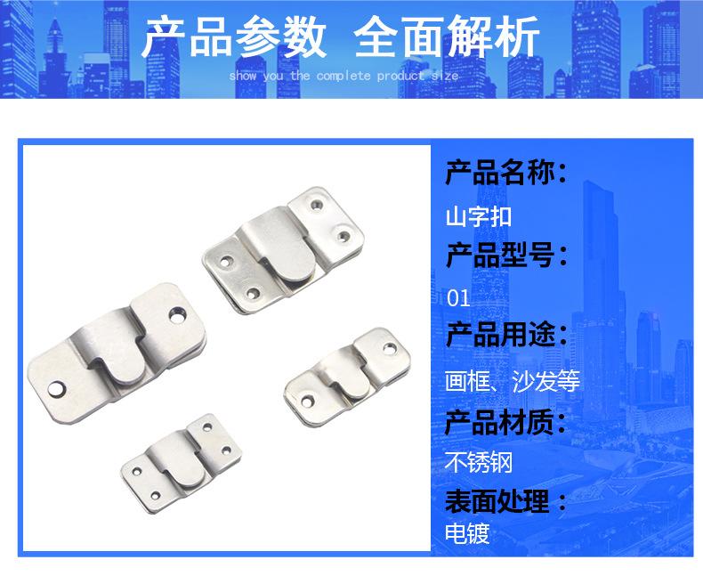 左钢挂扣