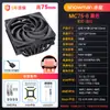 Ventilador de CPU Silencioso Snowman Mc75-6 con ARGB Sincronizado, 6 Tubos de Cobre, Refrigerador de CPU de Presión Descendente