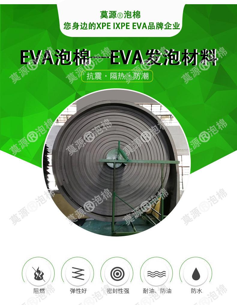EVA泡棉水印_02