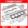 20910-2GL02 209102GL02 Kit de Juntas-Revisão de Motor Geração Atual Alta Qualidade