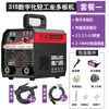Máquina de Soldar Delixi 315 Fuente de Alimentación Digital Doble Voltaje 220V/380V Manual Portátil Hogareño Industrial Inversor
