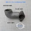 195 1100 1115L28 32 Motor Diésel Tubería Curva Yameike Changtong 1125 Tubo de Escape de Acero Inoxidable