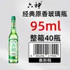 Água Floral Liushen 195ml Fragrância Original Clássica Frasco de Vidro 95ml Genuíno Atacado Compra em Volume 180ml