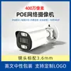 Venta al por mayor de fábrica de webcam para vigilancia exterior de alta definición con visión nocturna, impermeable, alarma de detección de movimiento, modelo alimentado por POE