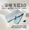 1 Máscara de Ojos para Sueño Profundo Hotelera 2.0, Bloqueo de Luz No Sensorial, Lavable a Máquina, Antiácaros, Antibacteriana, Seda, Transpirable y Cómoda