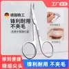 Tijeras para Recortar Cejas, Recortador de Cejas y Vello Nasal, Tijeras de Belleza Puntiagudas de Acero Inoxidable, Tijeras para Recortar Pestañas, Tijeras Pequeñas para Uso en Maquillaje