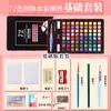 48 Colores 36 Colores Pintura de Acuarela Sólida Herramientas de Pintura de Acuarela para Principiantes Juego Completo de Bolígrafos de Pintura Especiales para Arte de Escuela Primaria y Secundaria