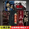 Visão sobre o Livro Genuíno de Tianzhi O Caminho para Vencer Estratégia na História Chinesa