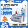 Titulador Automático de Potencial Lightning ZD-2/ZDJ-4A/4B/5 Peróxido de Cloro Reação Ácido-Base Sem Gota de Água