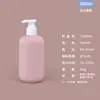 Pelúcia PE material macio garrafa redonda rosa 200ml gel de banho infantil shampoo loção para bebê frasco com pump split
