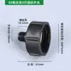 Adaptador de Válvula Adaptador Cubierta para Barril Tonel IBC de 1000 Litros 4 Puntos 6 Puntos 2 Pulgadas 60 Alambre Grueso Accesorios Convertidor Filamento