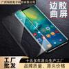 Protector de Pantalla de Cristal Templado Adecuado para Oneplus 13, Oneplus 12, Oneplus 11, Oneplus 10, Protector de Pantalla de Cristal Templado Curvo 3D de Alta Definición para Pantalla Completa