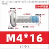 Tornillos de acero inoxidable 304 de cabeza redonda y ranura de cruz con recubrimiento adhesivo anti-aflojamiento, diseñados para prevenir el desprendimiento; Tornillos de cabeza troncocónica recubiertos de adhesivo, M2-M10