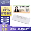 Campus Inteligente RFID Crachá Escolar Inteligente Cartão de Controle de Acesso de Aluno Inserção de Cartão de Identificação Cartão de Identificação de Presença Campus One-Card