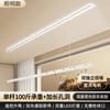 Secador Eléctrico Invisible para Ropa Hogareño Oculto Empotrado Balcón Control Remoto Sonido Automático Inteligente Integrado Varilla Elevable para Secar