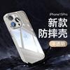 Adequado para Capa de Celular Armadura de Hardware Apple 17Promax Película de Lente de Alta Transparência Iphone16 Capa Protetora 14