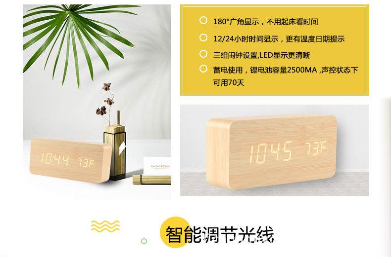 新款创意可充电智能电子声控LED闹钟 环保静音夜光