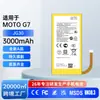 Adequado para Bateria de Celular Motorola G7, Bateria de Lítio Polímero de Grande Capacidade Marca Jg30 Fábrica Nova
