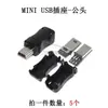 Conector hembra de interfaz USB, conector MICRO, 5 pines, montaje superficial, through-hole, pin doblado, vertical, zócalo mini USB