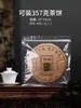 Bolsa Selladora para Té Bolsa de Papel Kraft Bolsa Auto-Sellante Bolsa de Papel de Aluminio Bolsa para Almacenar Pasteles de Té Blanco Bolsa para Almacenar Té Bolsa para Empaque de Té Pu-erh