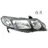 Adecuado para Honda 06-11 ensamblaje de faro Honda Civic de octava generación ensamblaje de faro Civic de octava generación y media