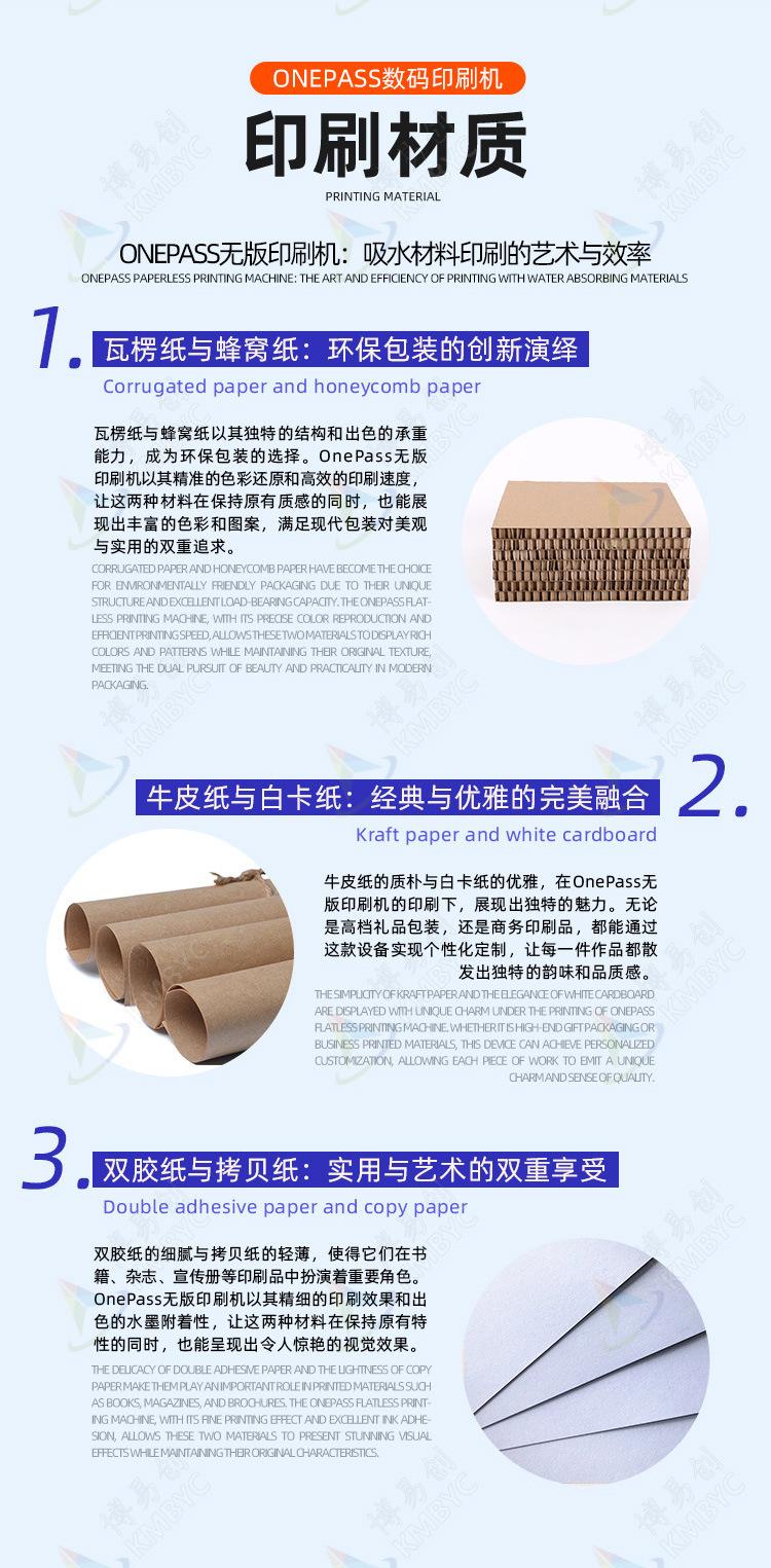 80机店铺详情页_08