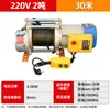 Talha de concha de alumínio multifuncional 220V380V guindaste doméstico decoração de alimentação de grãos pequeno guindaste guincho elétrico