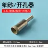 Apertura de Agujero en Anillo Jade Arena Fina Vidrio Diamante Pulsera de Jade Agujero Manga de Taladro Ultradelgada Hebilla de Seguridad Reparación