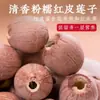 Nuevo Stock de Semillas de Loto Blancas sin Corazón, Semillas de Loto Blancas y Rojas Peladas y sin Corazón, Productos Secos 500g, Tienda Principal Xianglian