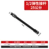 Llave Eléctrica Barra de Conexión Suave 1/2 Dado Grande de Impacto Barra de Extensión Elástica Barra de Conexión de Eje Flexible Universal Herramienta