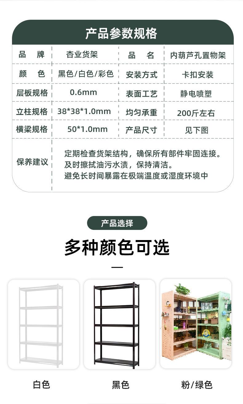角钢货架详情页定制_04.jpg