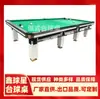 Mesa de Billar Estilo Ruso para Uso Doméstico, Mesa de Billar Ruso Comercial Interior de Mármol, Mesa de Billar Ruso Estilo Chino Estándar Bola Ocho Negra