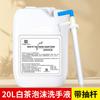 Recarga de Gel Antibacterial Barril Grande Especial Hotel Hotel B&B Restaurante Centro Comercial Escuela Limpieza Comercial Té Blanco a Granel