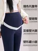 Leggings de maternidad para otoño e invierno con soporte abdominal en forma de V cruzado a la altura de la cadera baja, tela de piel de tiburón, alta elasticidad, corte ajustado, realzadores de glúteos, pantalones largos no restrictivos