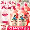 Detergente para Roupas Liby Master Fragrance Fragrância Duradoura 72 Horas Família Perfumada Frasco Grande Loja Oficial Principal Produto Genuíno
