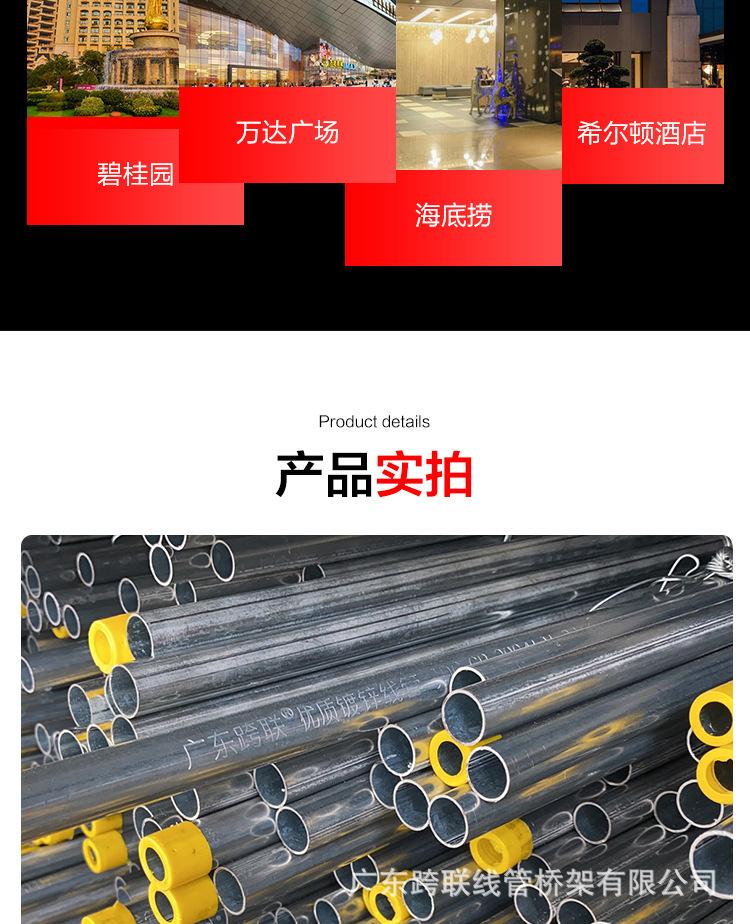 750-详情页KBG-JDG镀锌穿线管25_10.jpg