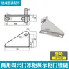Dobradiças de Porta de Armário, Congelador Meichu, Refrigerador Comercial Dingmei de Quatro-Seis Portas Acessórios do Dispositivo de Retorno da Dobradiça, Leiduo