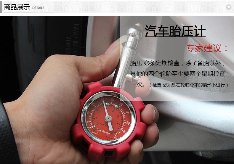 PC-6233机械胎压计_03
