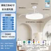 Fsl Foshan Iluminación Ventilador Luz Simple Moderno Araña para Comedor Luz de Ventilador de Techo Ventilador Invisible Dormitorio Sala de Estar Luz